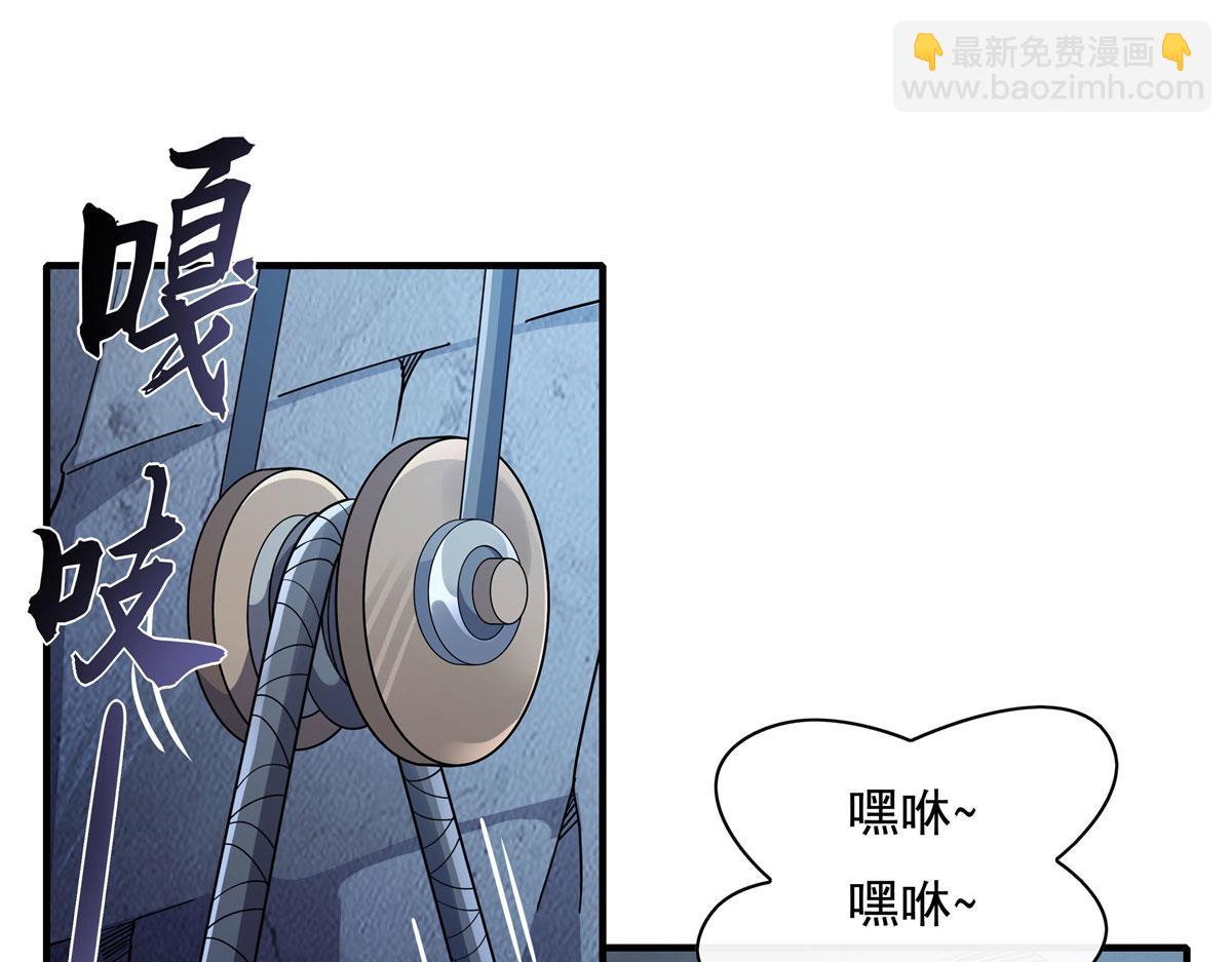第194话 穿山族地宫(1/3)-第195话
