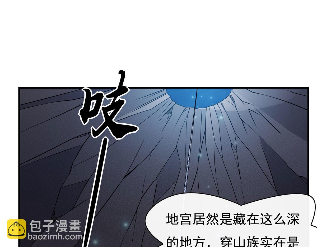 第194话 穿山族地宫(1/3)-第195话