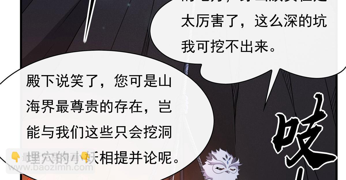 第194话 穿山族地宫(1/3)-第195话