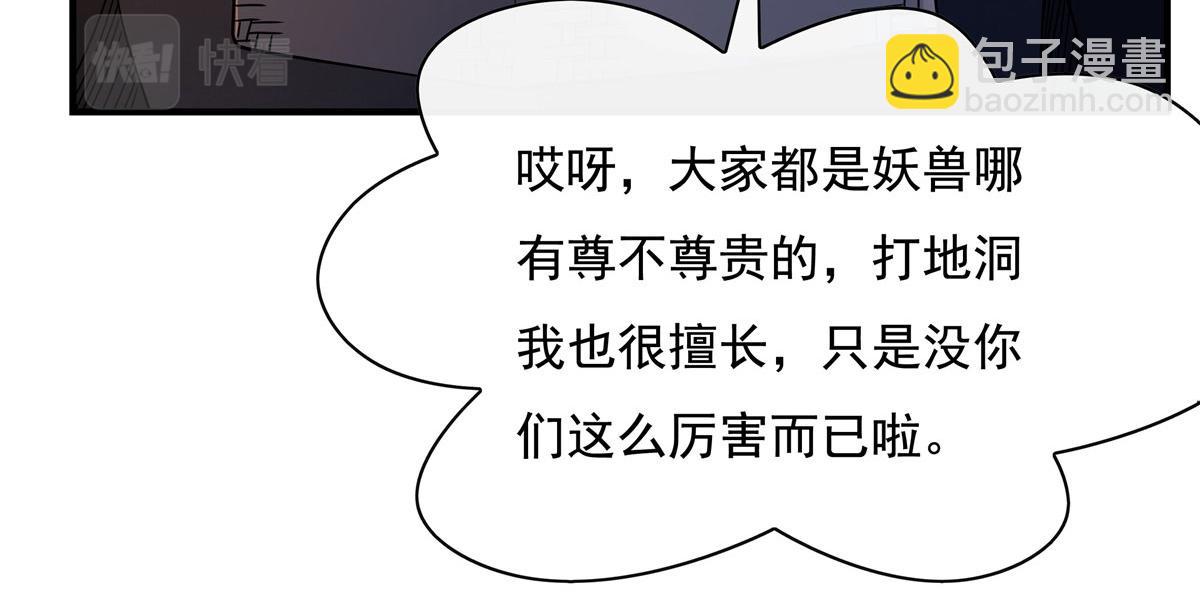第194话 穿山族地宫(1/3)-第195话
