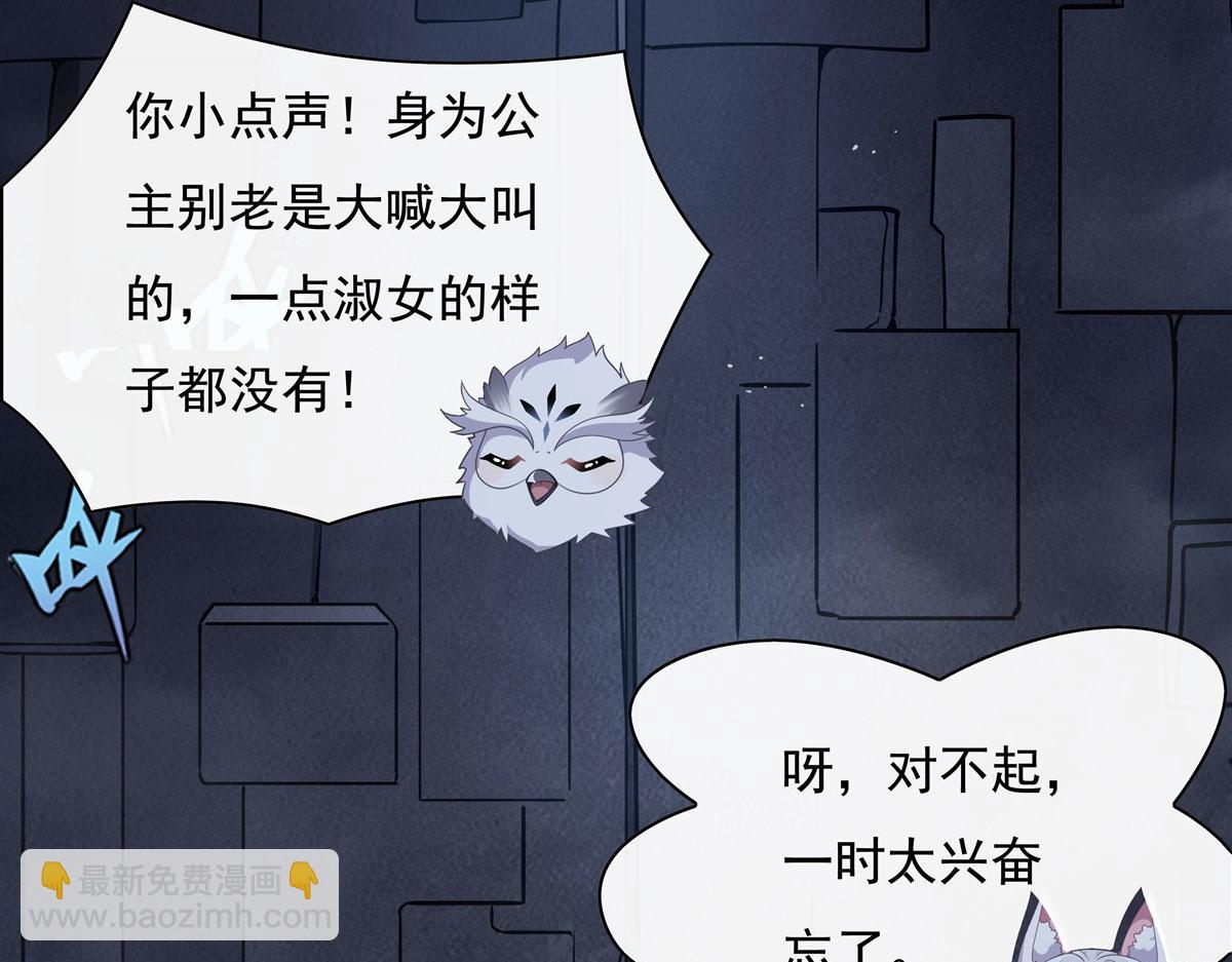 第194话 穿山族地宫(1/3)-第195话