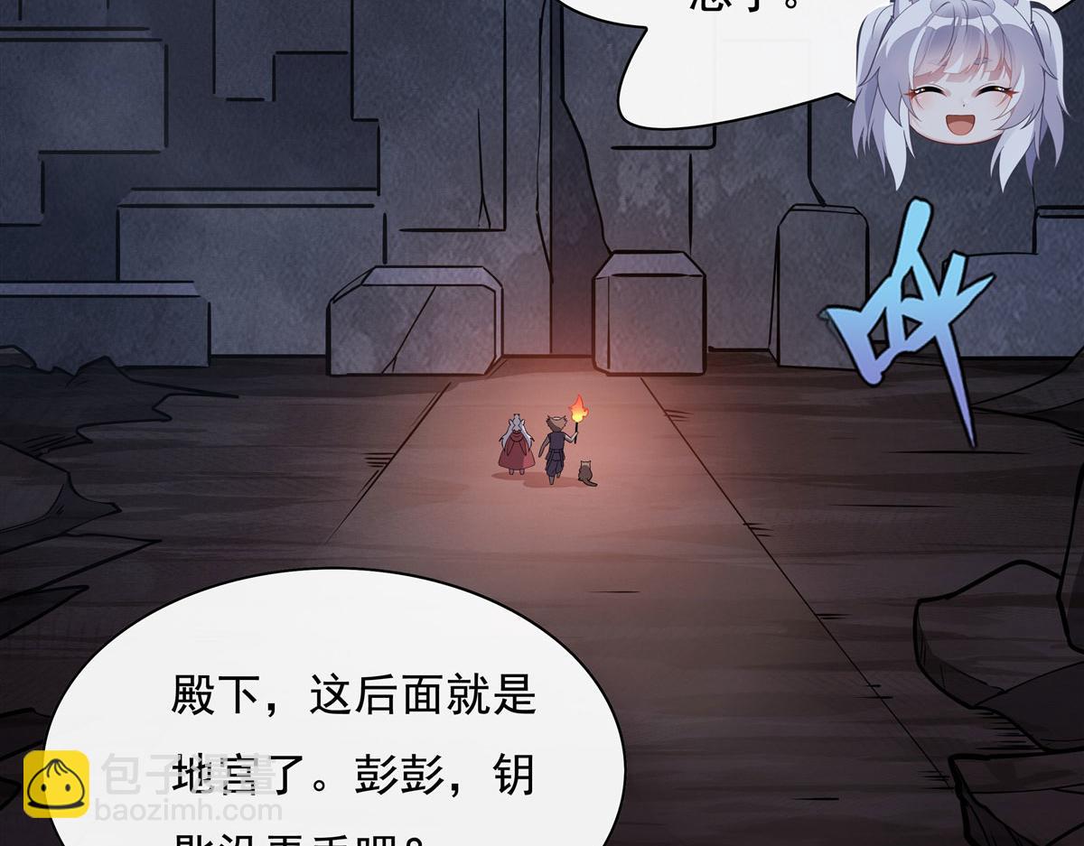 第194话 穿山族地宫(1/3)-第195话