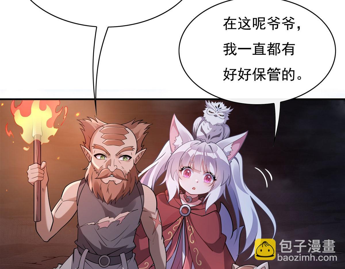 第194话 穿山族地宫(1/3)-第195话