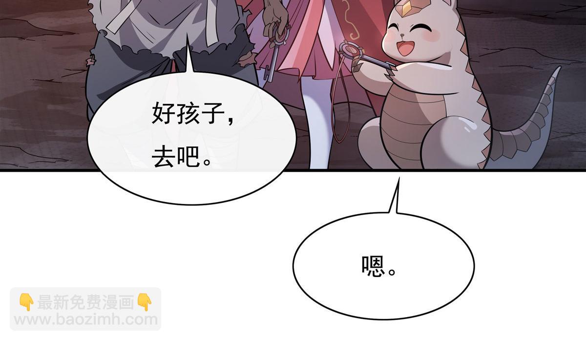 第194话 穿山族地宫(1/3)-第195话