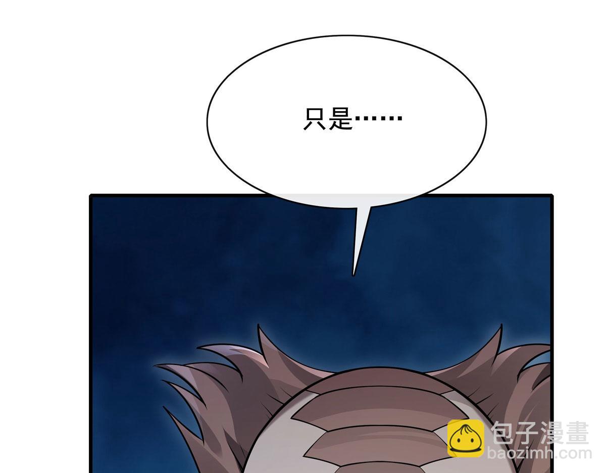 第194话 穿山族地宫(1/3)-第195话