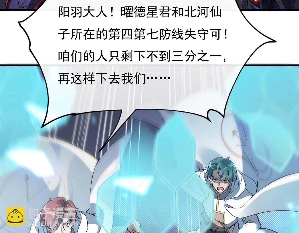 第196话 始作俑者(1/4)-第197话