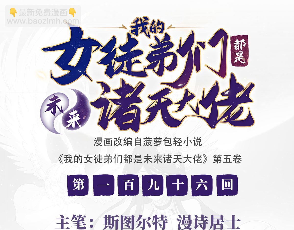 第196话 始作俑者(1/4)-第197话