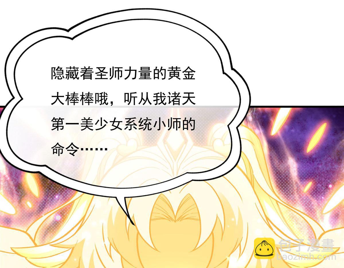 第196话 始作俑者(1/4)-第197话