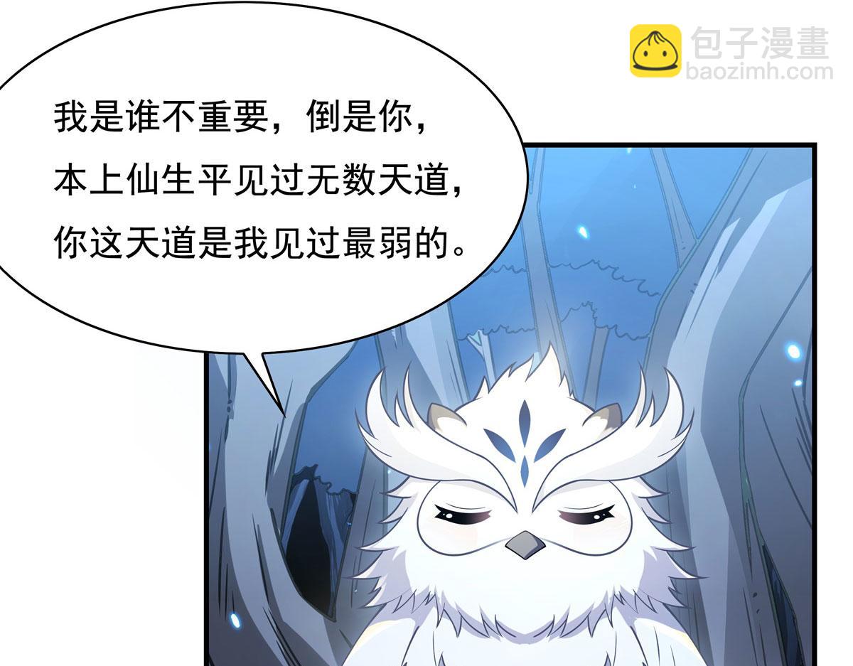 第198话 师姐来电(1/4)-第199话