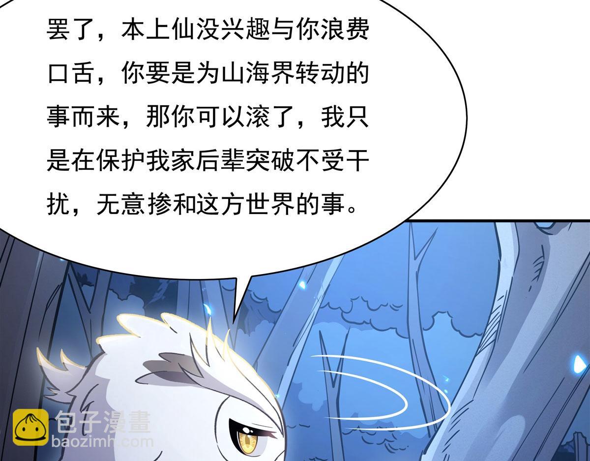 第198话 师姐来电(1/4)-第199话