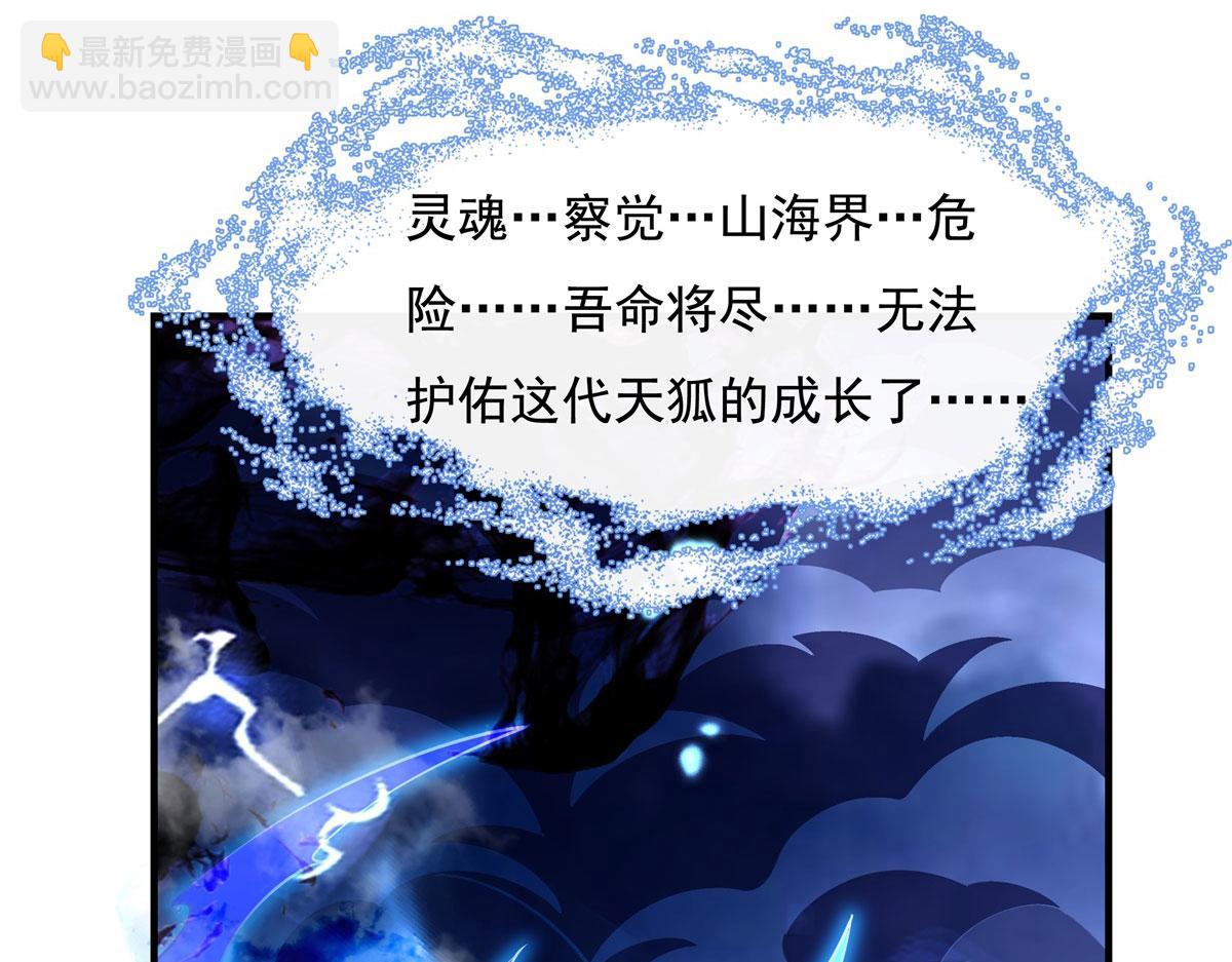 第198话 师姐来电(1/4)-第199话
