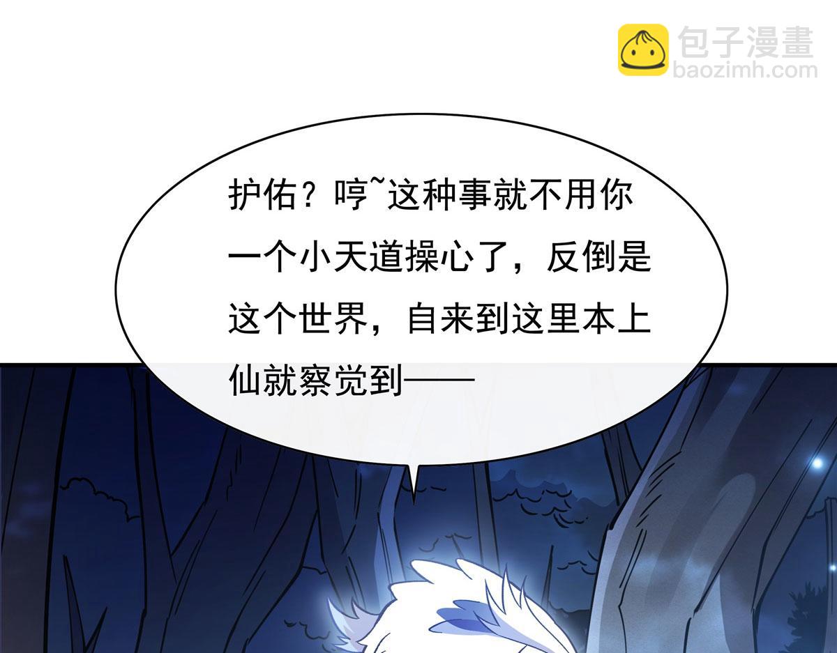 第198话 师姐来电(1/4)-第199话