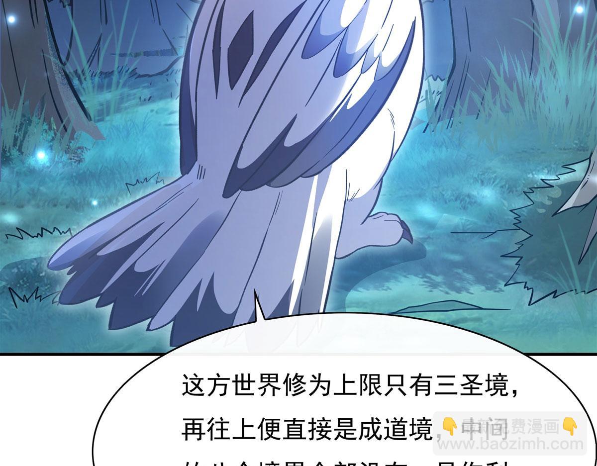 第198话 师姐来电(1/4)-第199话