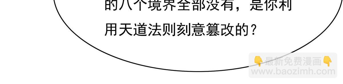 第198话 师姐来电(1/4)-第199话