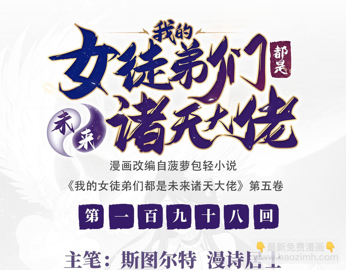 第198话 师姐来电(1/4)-第199话