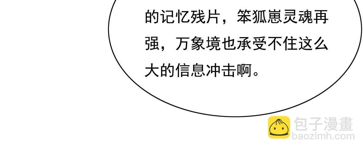 第198话 师姐来电(1/4)-第199话