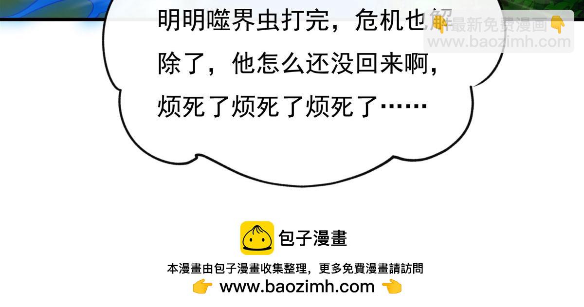 第198话 师姐来电(1/4)-第199话