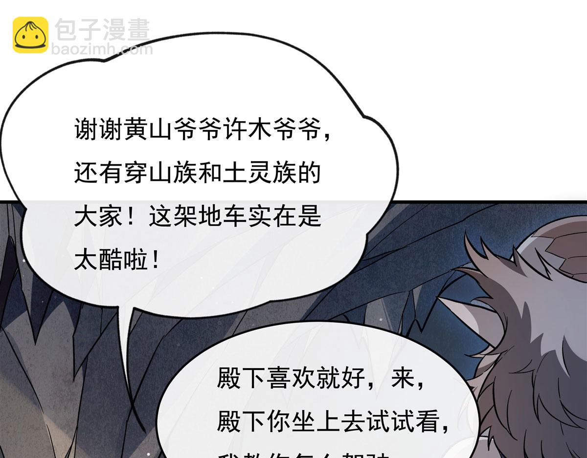 第200话 新手上路(1/3)-第201话
