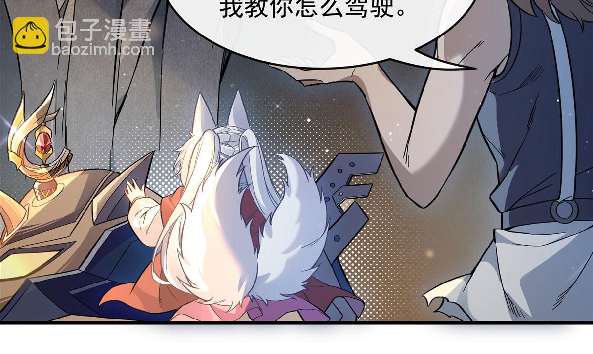 第200话 新手上路(1/3)-第201话