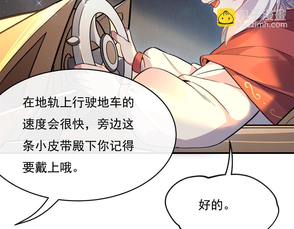 第200话 新手上路(1/3)-第201话