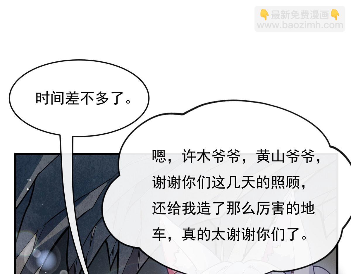 第200话 新手上路(1/3)-第201话