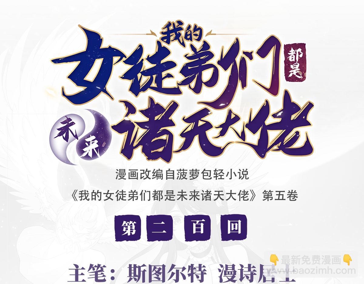第200话 新手上路(1/3)-第201话