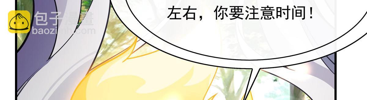 第204话 千面拟态(1/3)-第205话