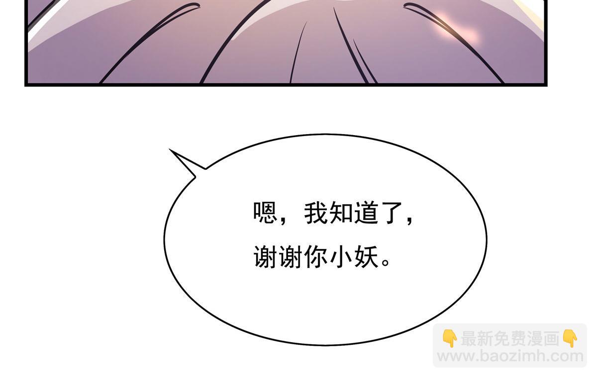第204话 千面拟态(1/3)-第205话