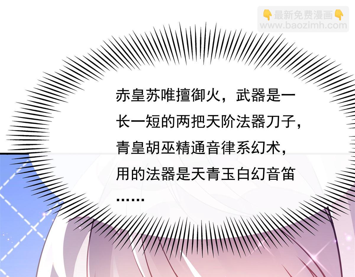 第204话 千面拟态(1/3)-第205话