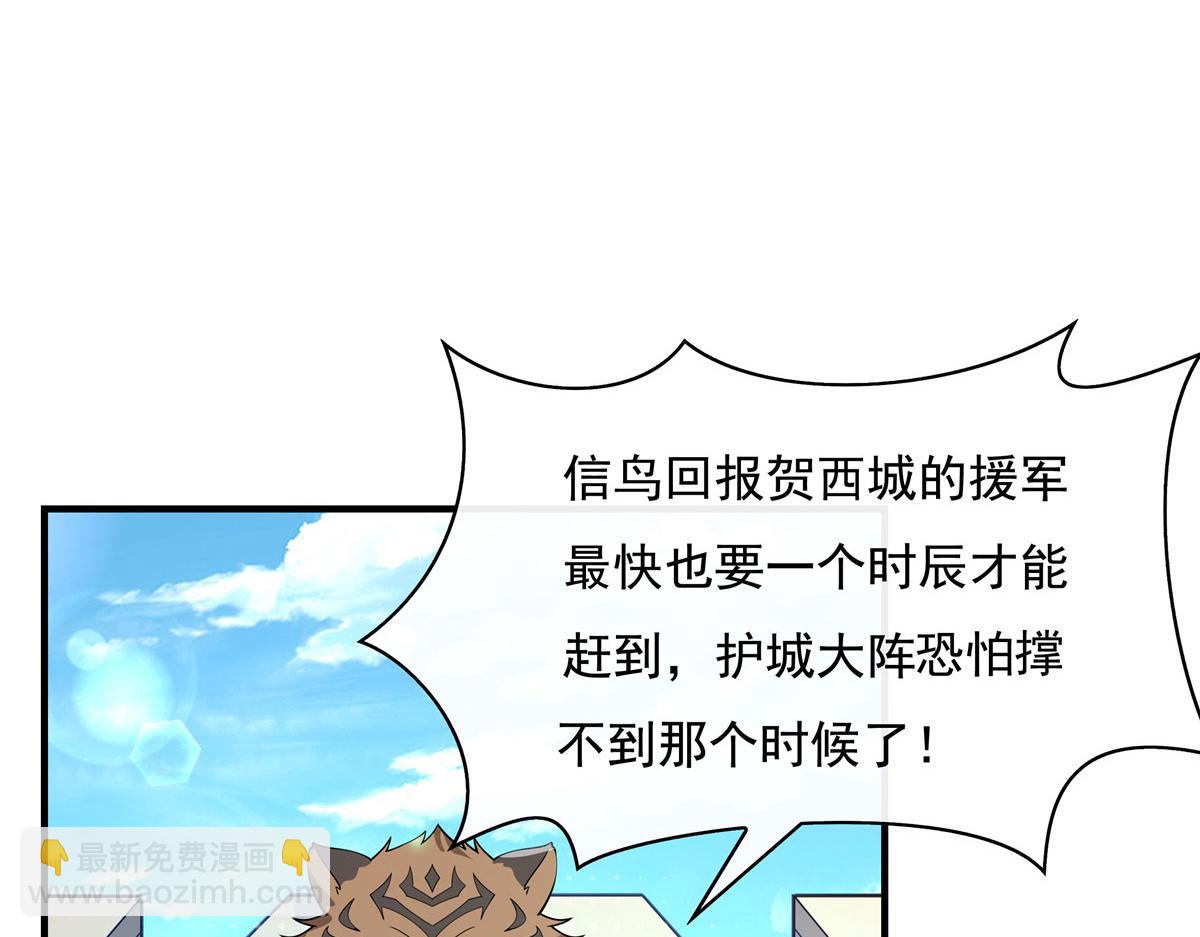 第204话 千面拟态(1/3)-第205话