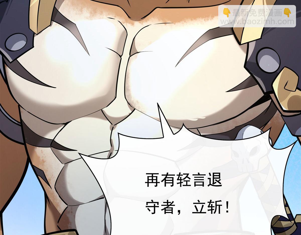 第204话 千面拟态(1/3)-第205话