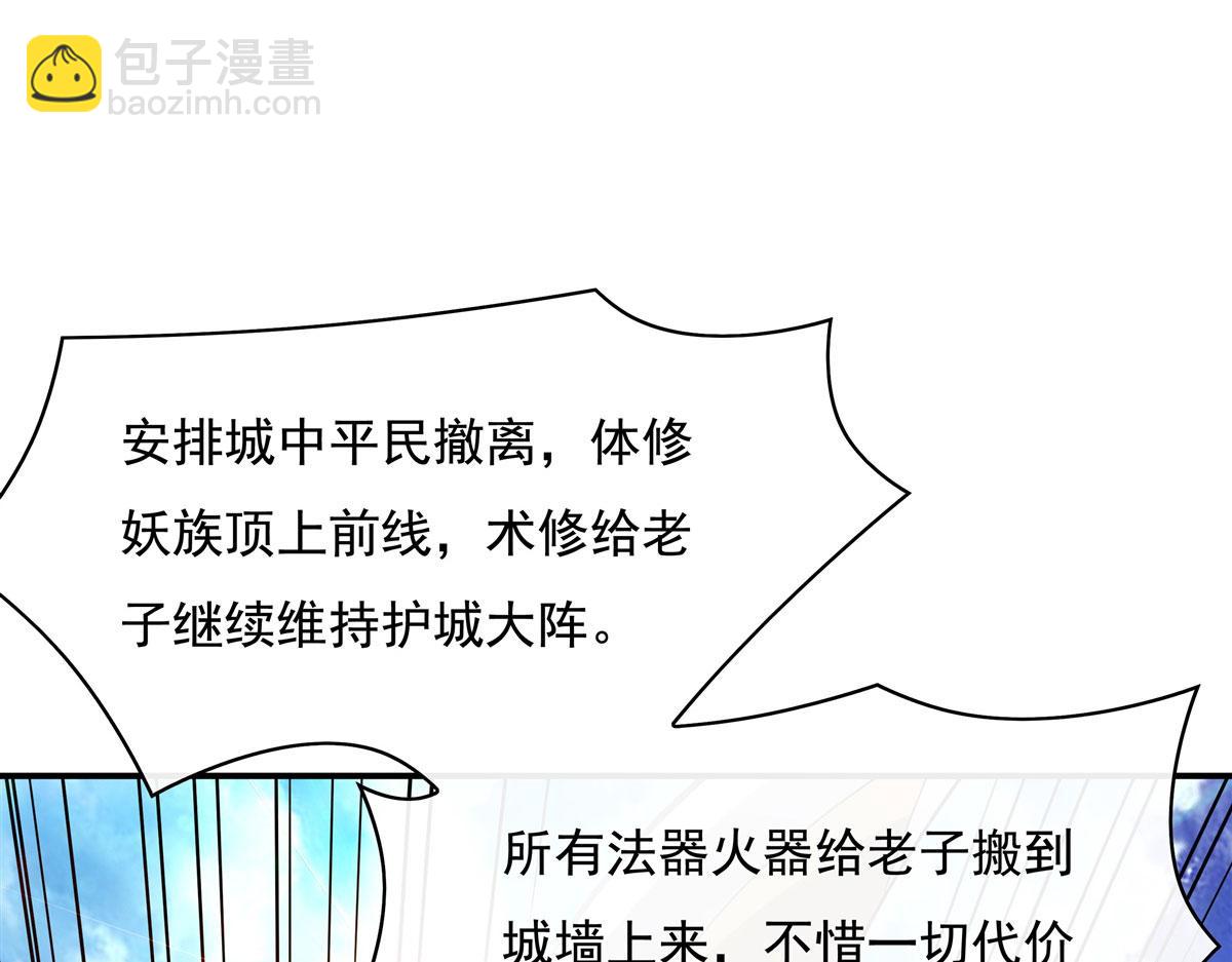 第204话 千面拟态(1/3)-第205话