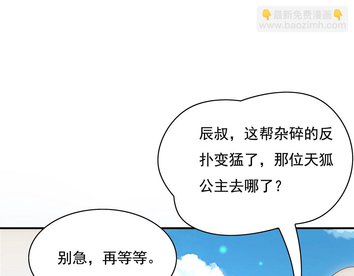 第204话 千面拟态(1/3)-第205话