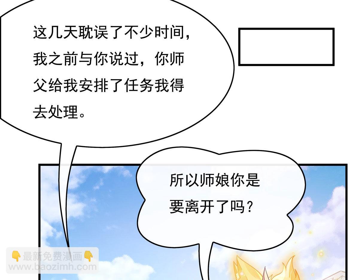 第206话 幽花幻蝶(1/3)-第207话