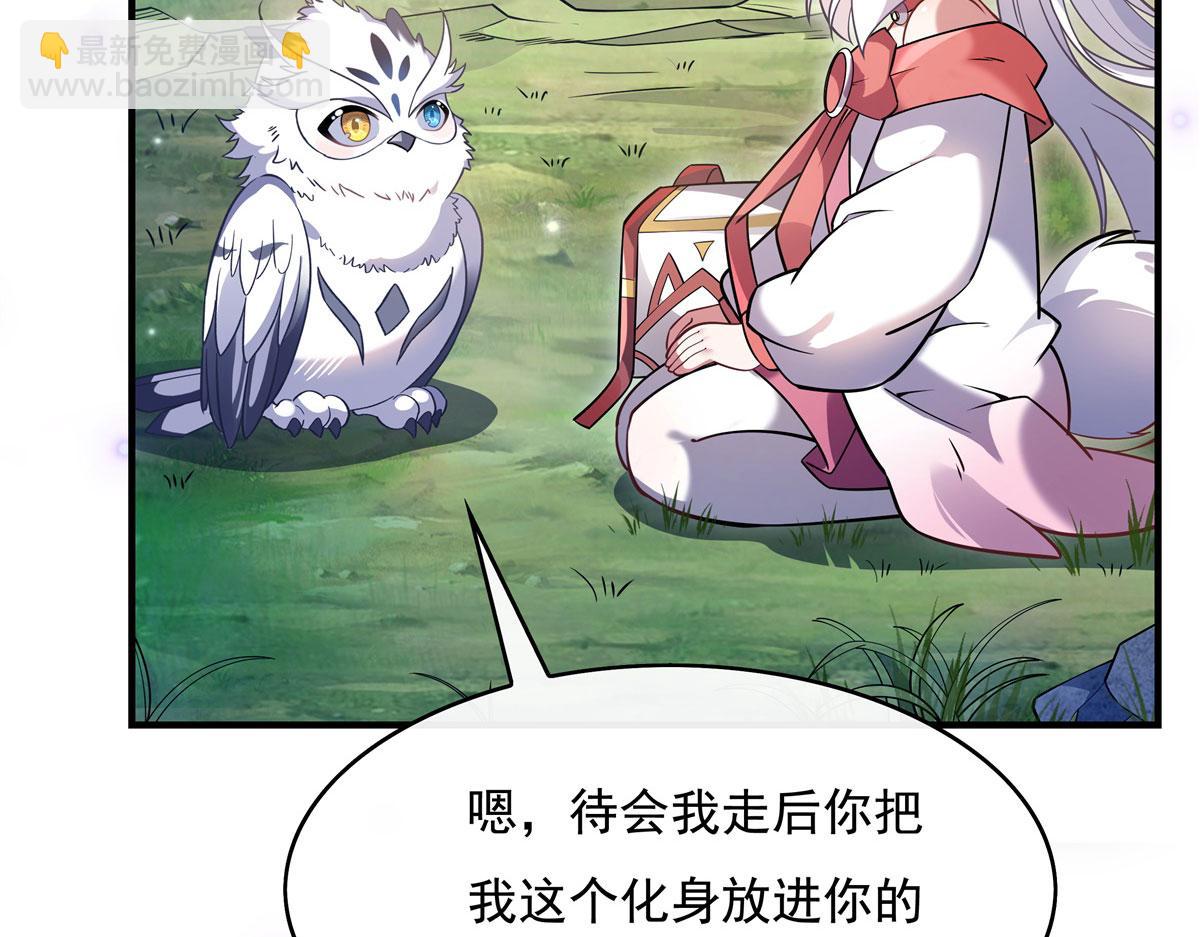 第206话 幽花幻蝶(1/3)-第207话