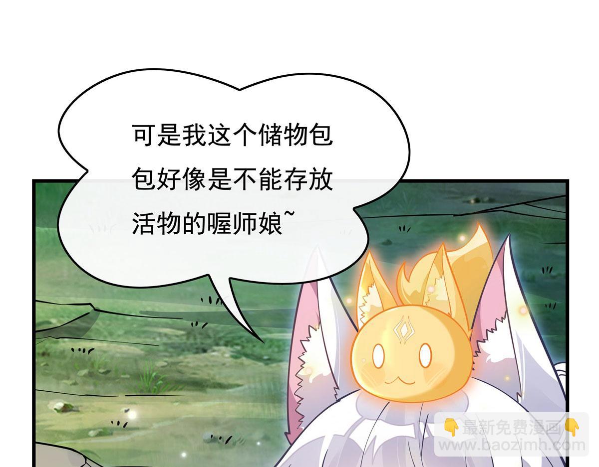 第206话 幽花幻蝶(1/3)-第207话