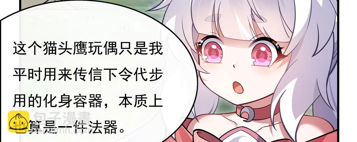 第206话 幽花幻蝶(1/3)-第207话