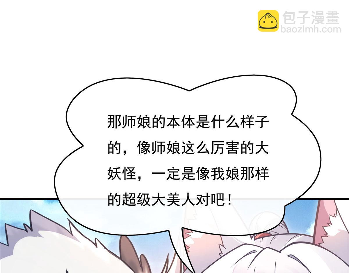 第206话 幽花幻蝶(1/3)-第207话