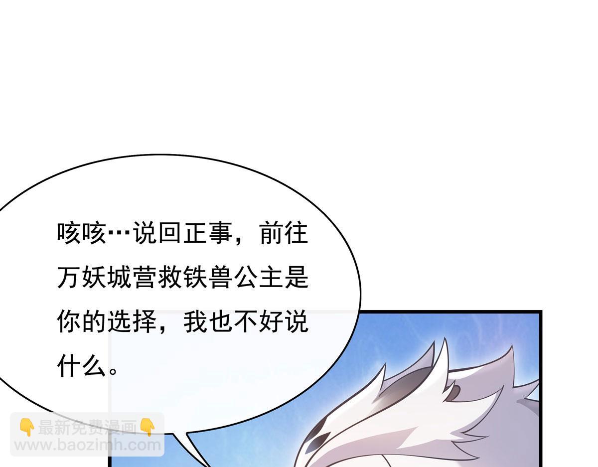 第206话 幽花幻蝶(1/3)-第207话