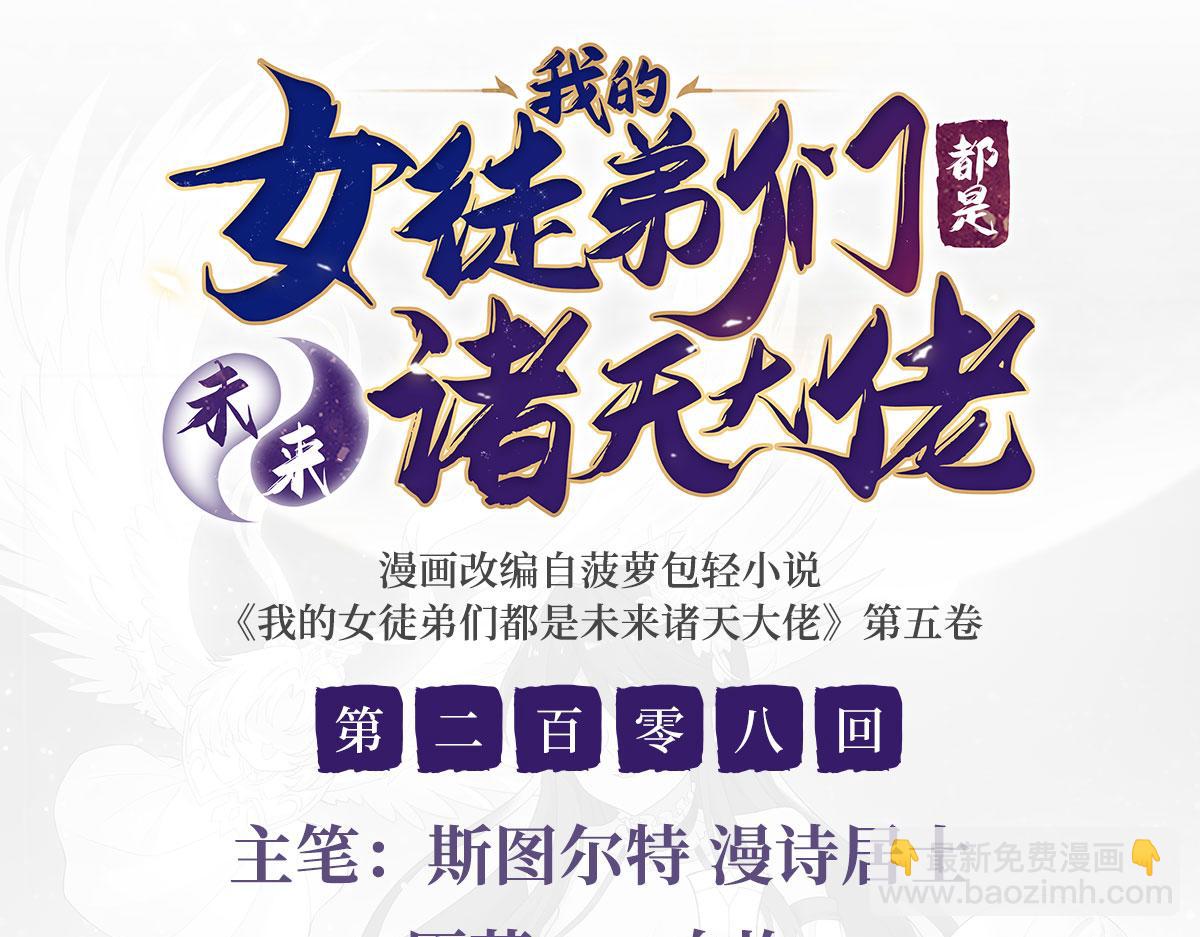 第208话 以身犯险(1/4)-第209话