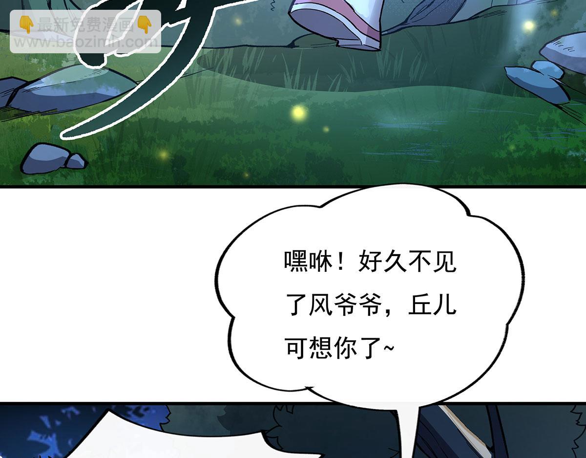 第208话 以身犯险(1/4)-第209话
