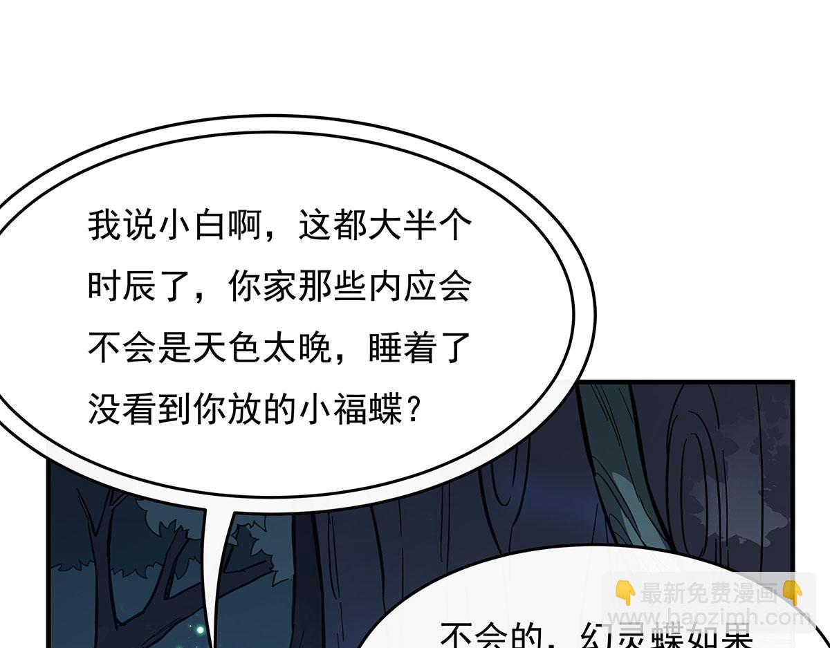 第208话 以身犯险(1/4)-第209话