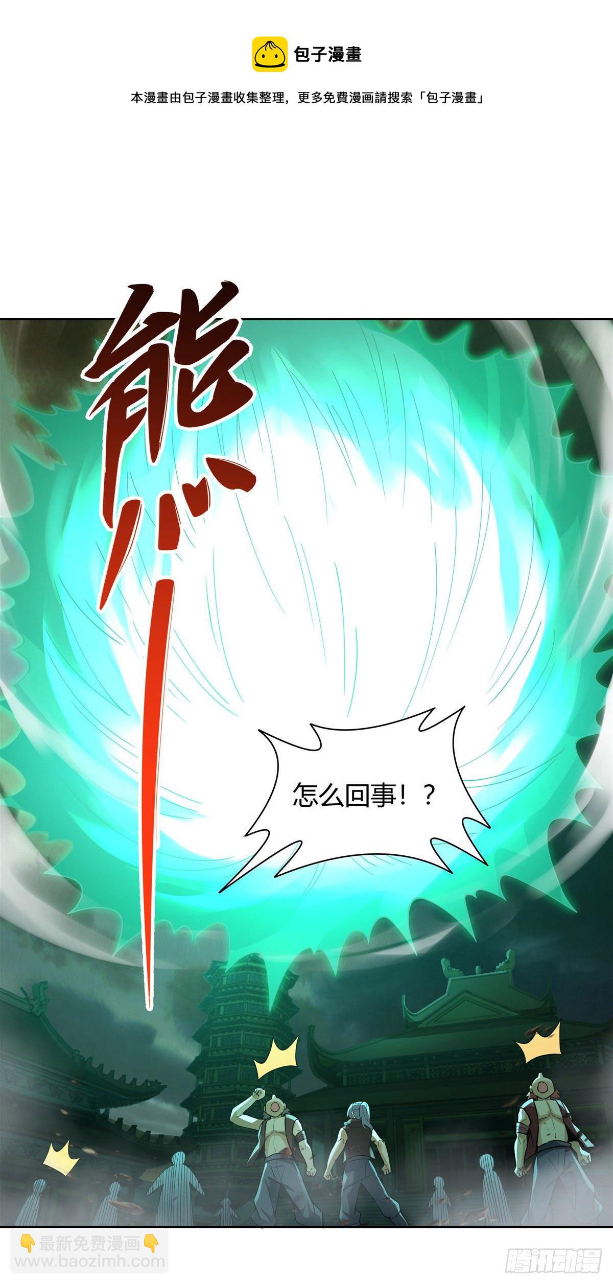 第20话 红莲魔宗-第21话