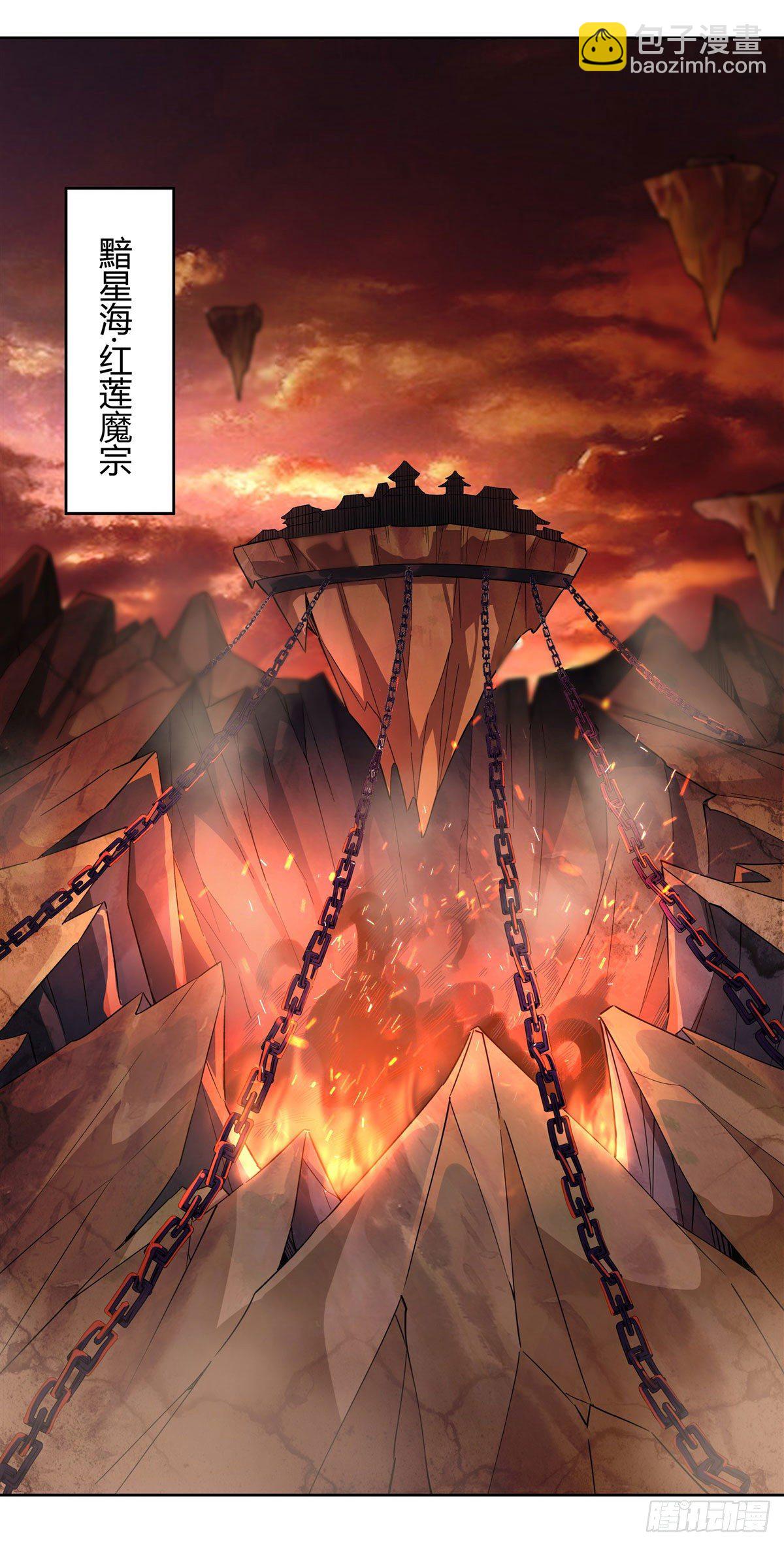 第20话 红莲魔宗-第21话