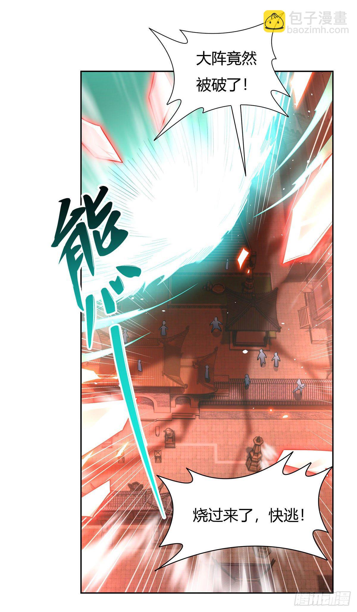 第20话 红莲魔宗-第21话