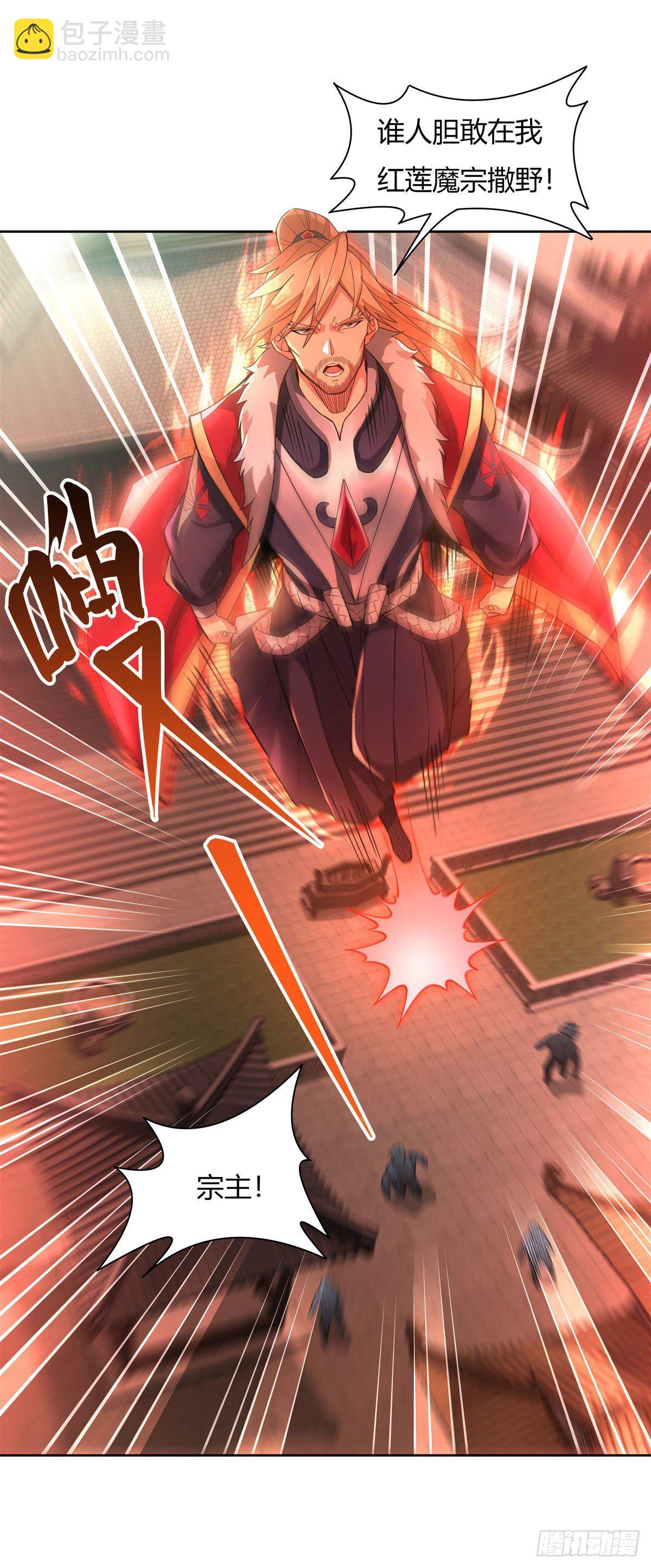 第20话 红莲魔宗-第21话