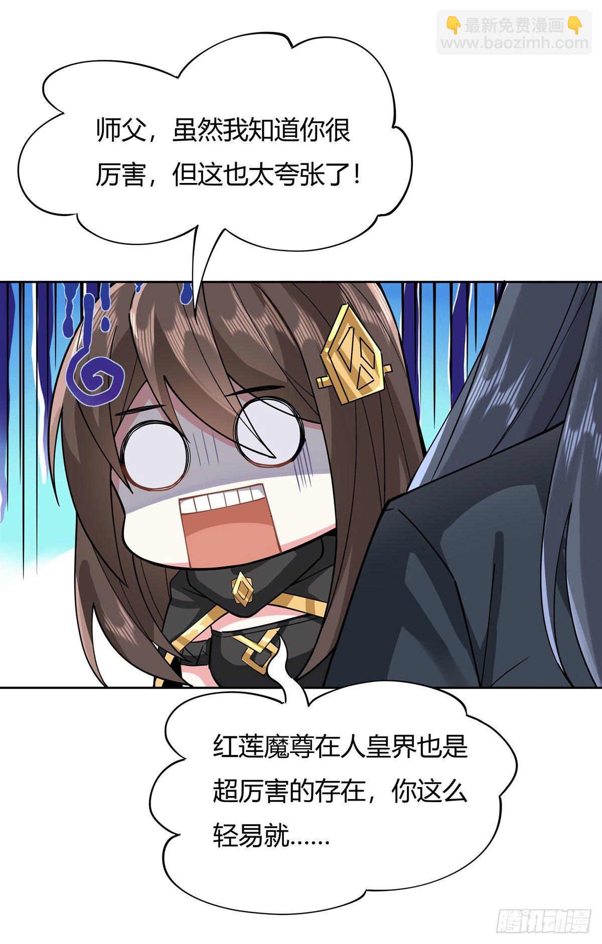 第20话 红莲魔宗-第21话