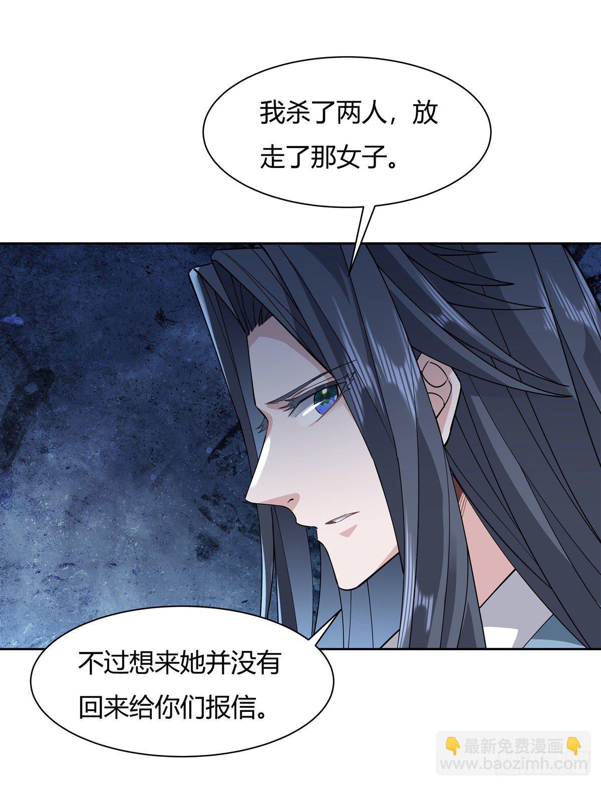 第20话 红莲魔宗-第21话