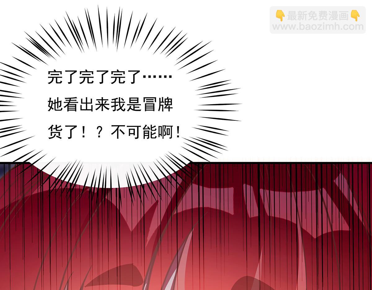 第210话 师父贴贴(1/4)-第211话