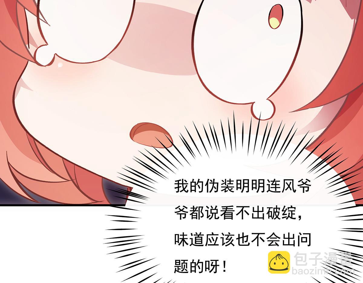 第210话 师父贴贴(1/4)-第211话